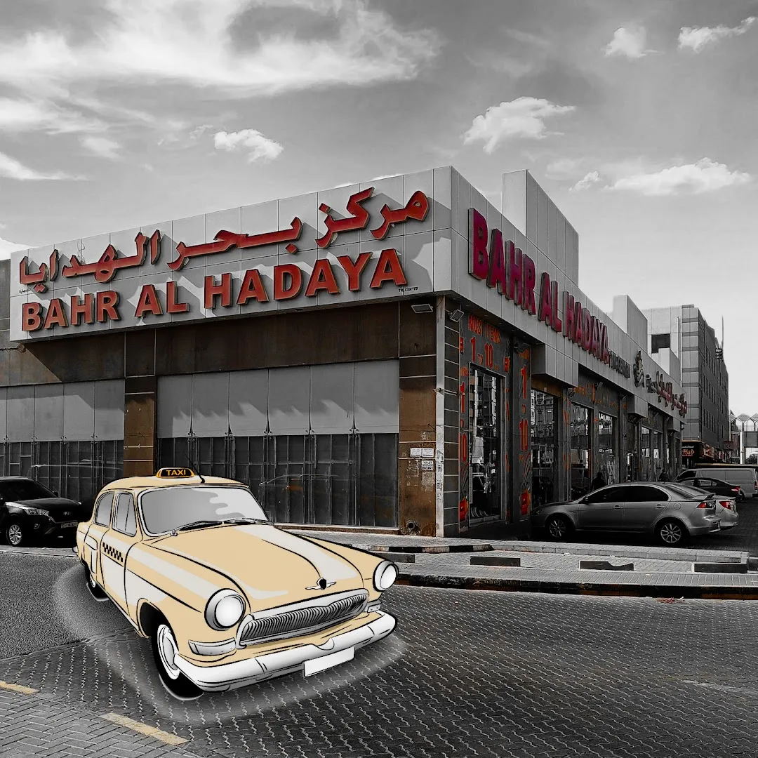 BAHR AL HADAYA TR.CENTER